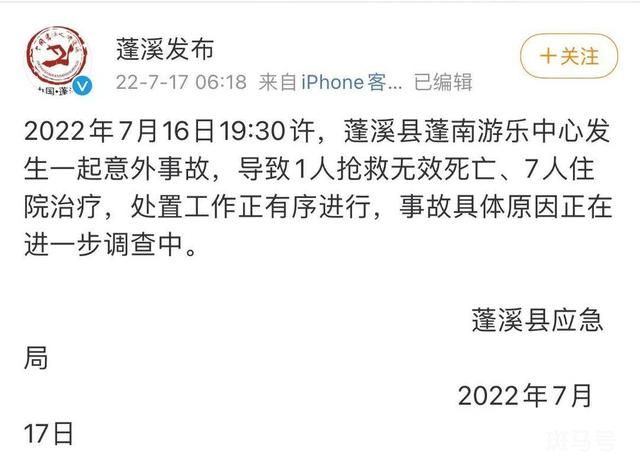 四川一游乐场泳池垮塌 致1死7伤 处置工作正有序进行(图2)