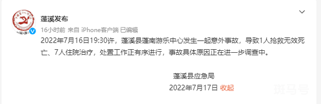 高考生游乐场遇难:成绩630多分（四川一游乐场气垫泳池垮塌致1死7伤）(图5)