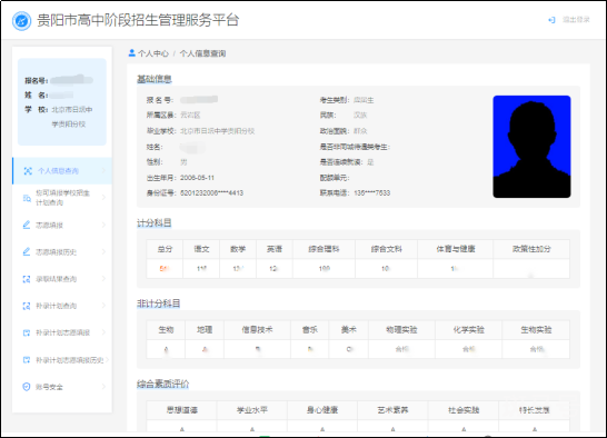 2022贵阳中考录取结果查询指南（附详情）