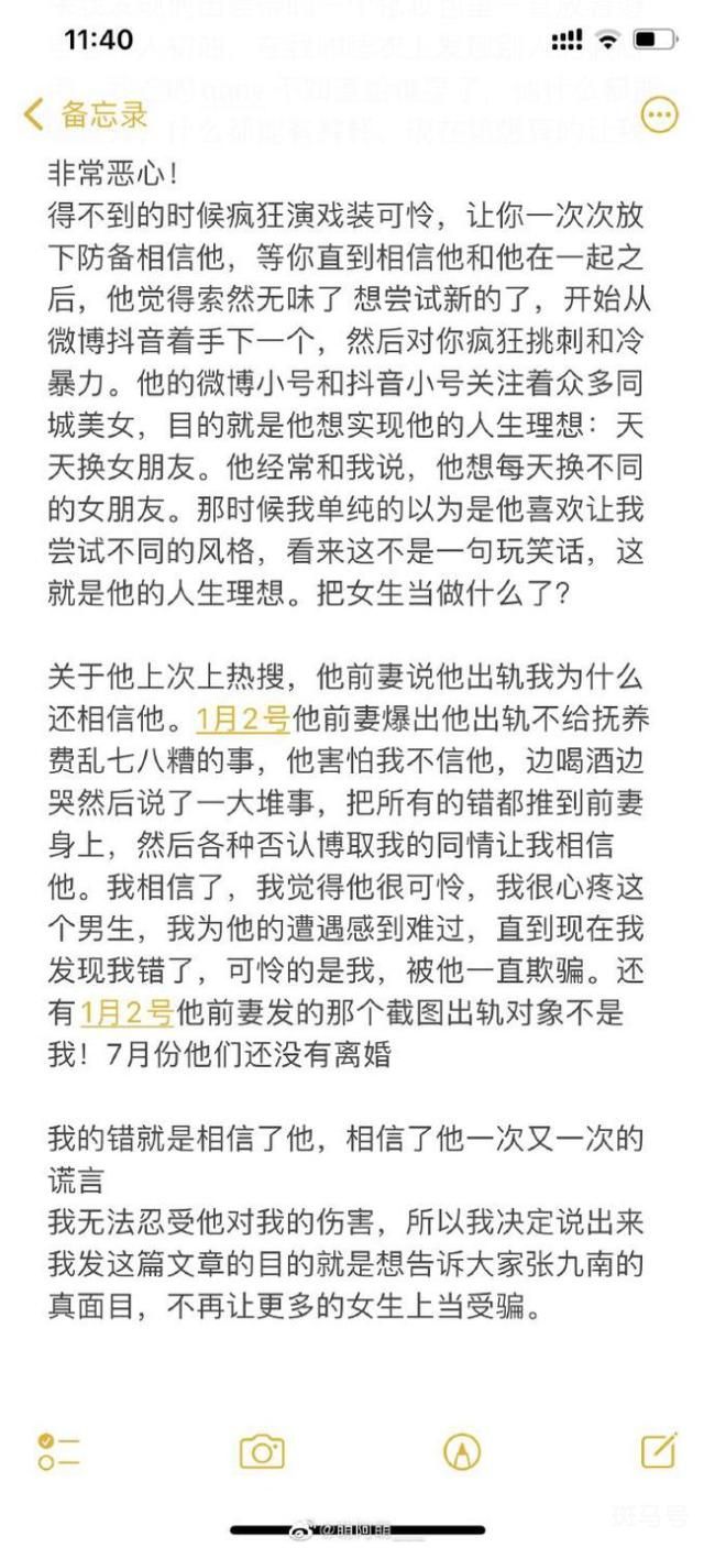 网曝德云社被约谈 张九南被停演至今年底