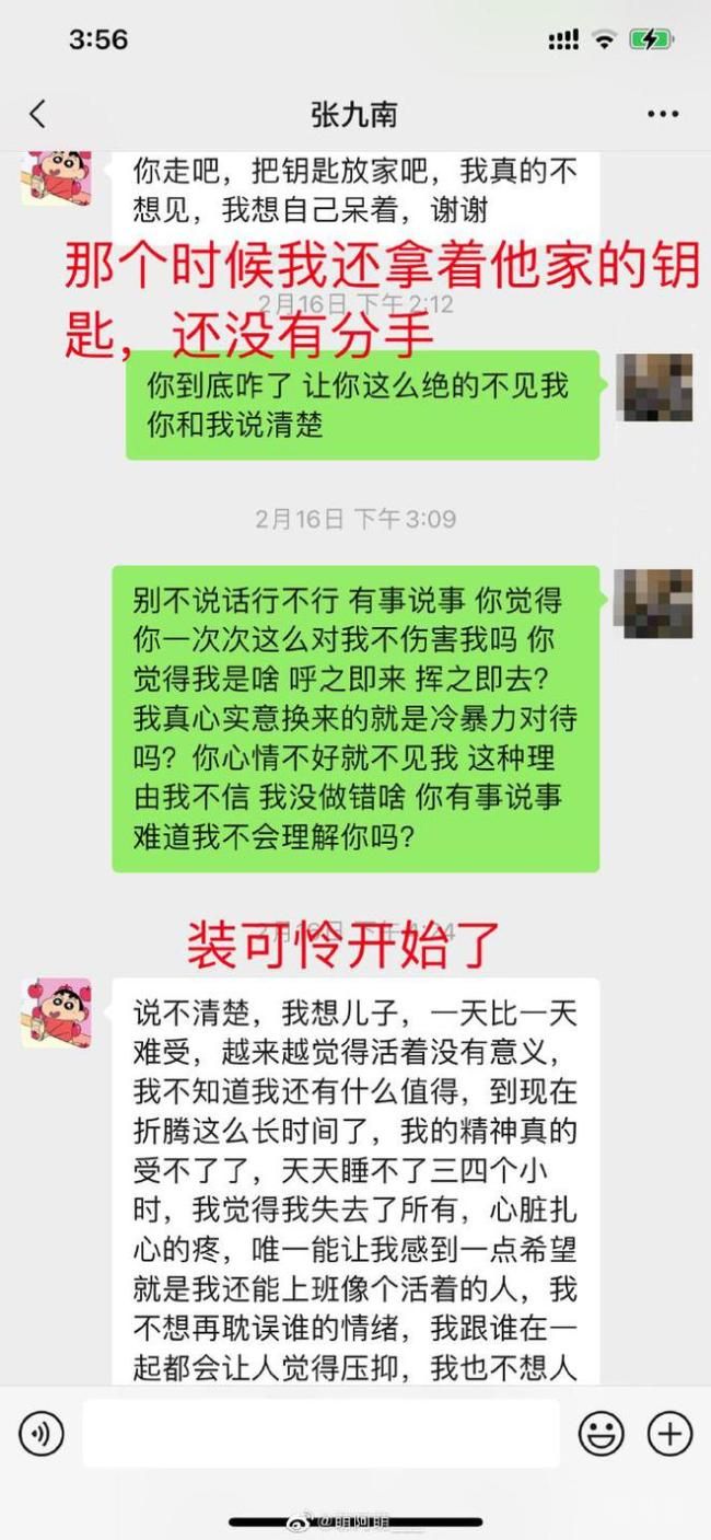 网曝德云社被约谈 张九南被停演至今年底