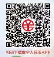 广州海珠区消费券数字人民币APP（附详情）(图1)