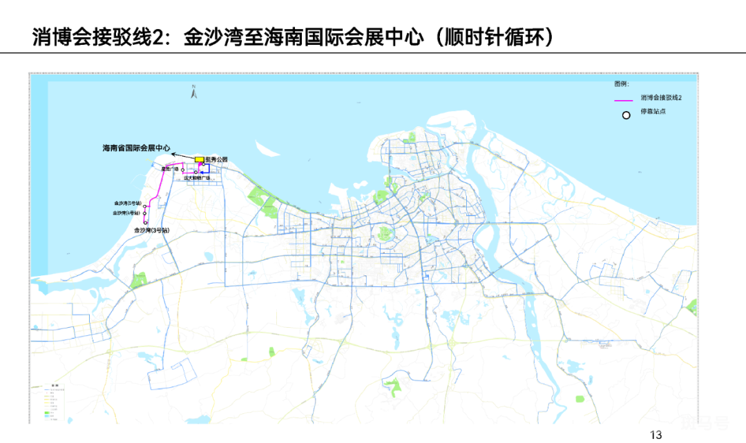 2022海口消博会期间公交专线及免费接驳车路线（附详情）(图13)