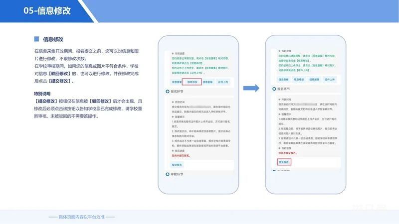 2022沂南县义务教育入学服务平台操作手册