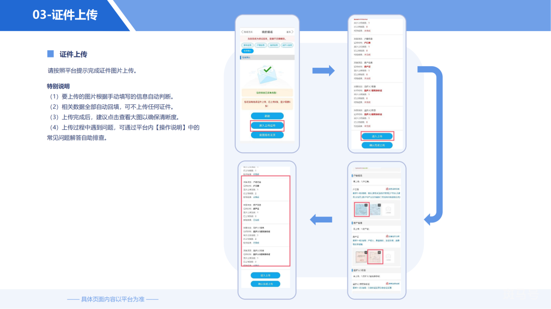 2022沂南县义务教育入学服务平台操作手册