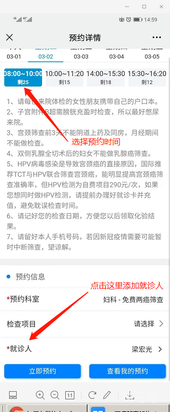 2022年唐山迁安市妇幼保健院免费两癌筛查消息（附详情）(图6)