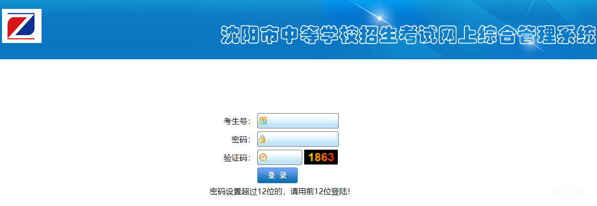 沈阳市2022年中招网上补报志愿系统入口（附详情）(图1)