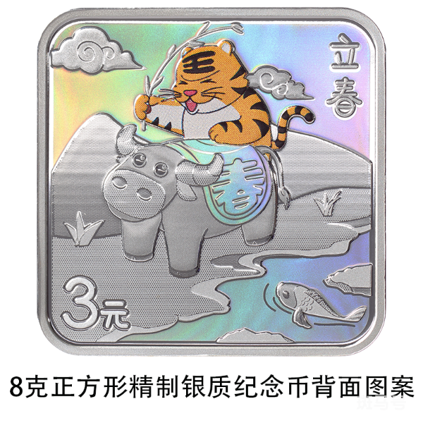 2022年二十四节气金银纪念币图案（附详情）(图7)