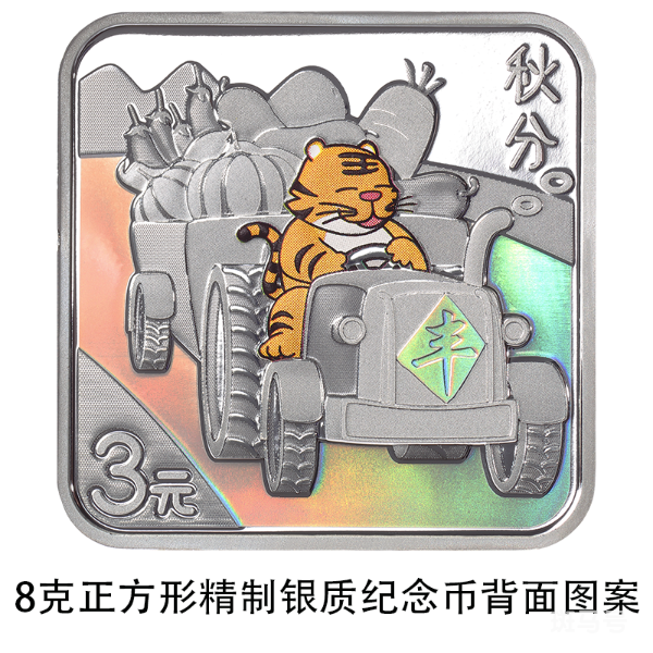 2022年二十四节气金银纪念币图案（附详情）(图22)