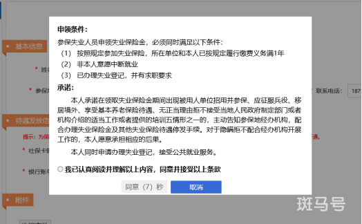 东营市事业补助申领的条件有哪些？