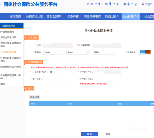 东营市事业补助申领的条件有哪些？