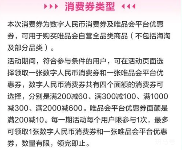 2022简阳数字人民币消费券发放领取指南（时间 规则）