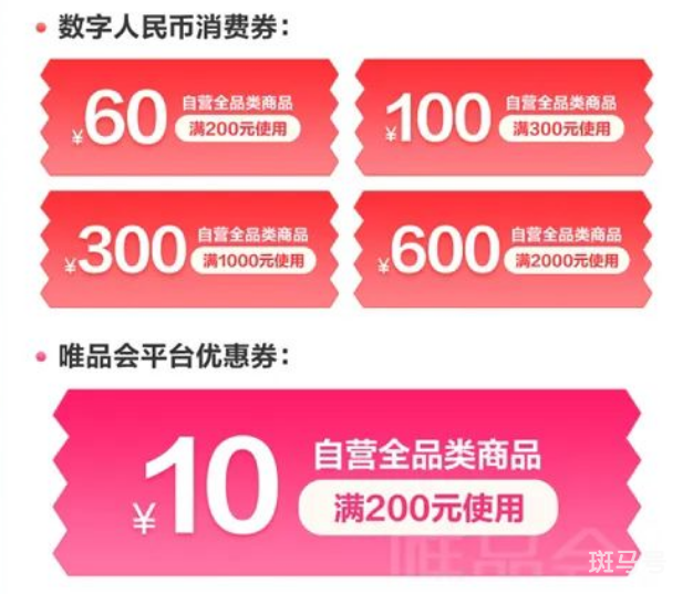 2022简阳数字人民币消费券发放领取指南（时间 规则）