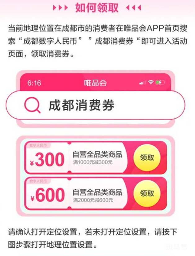 2022简阳数字人民币消费券发放领取指南（时间 规则）