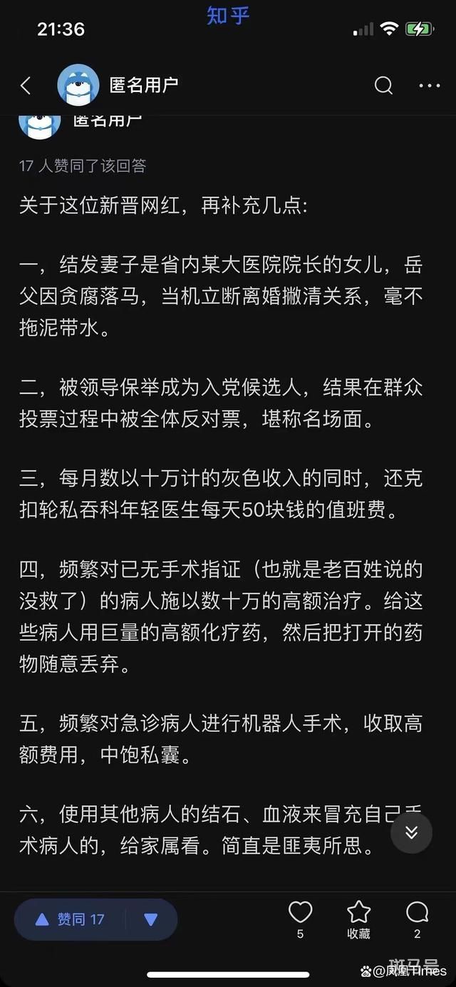 起底长沙被举报医生 患者没确认患癌被切除胰腺 同行忧其后台强大(图7)