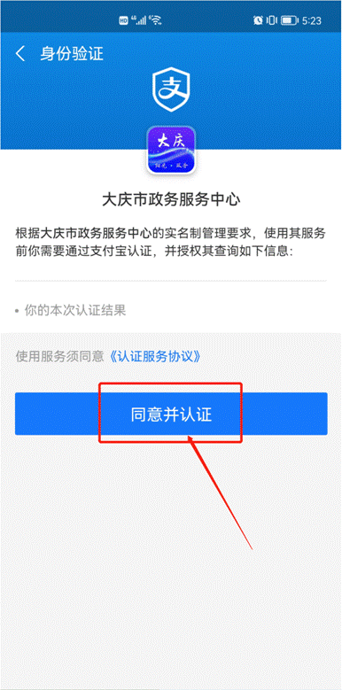 核酸检测如何查询二维码（核酸检测的二维码怎么查结果）(图6)