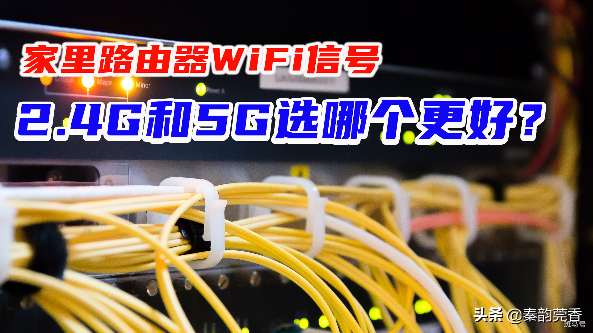 2.4gwifi是什么意思（WiFi信号2.4G和5G介绍）