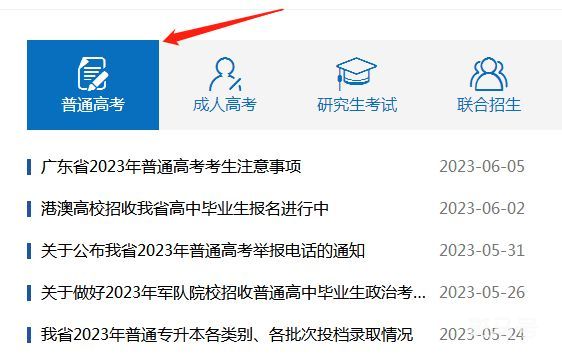 2023年广东深圳高考成绩查询方式（附详情）