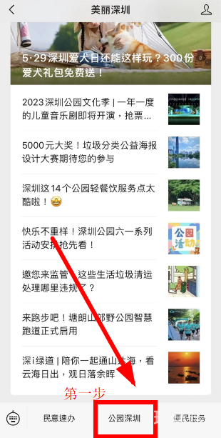 深圳市儿童公园北门停车场预约指南（附详情）